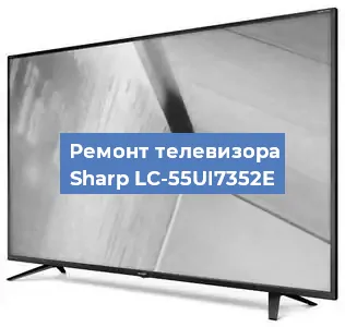 Замена матрицы на телевизоре Sharp LC-55UI7352E в Перми